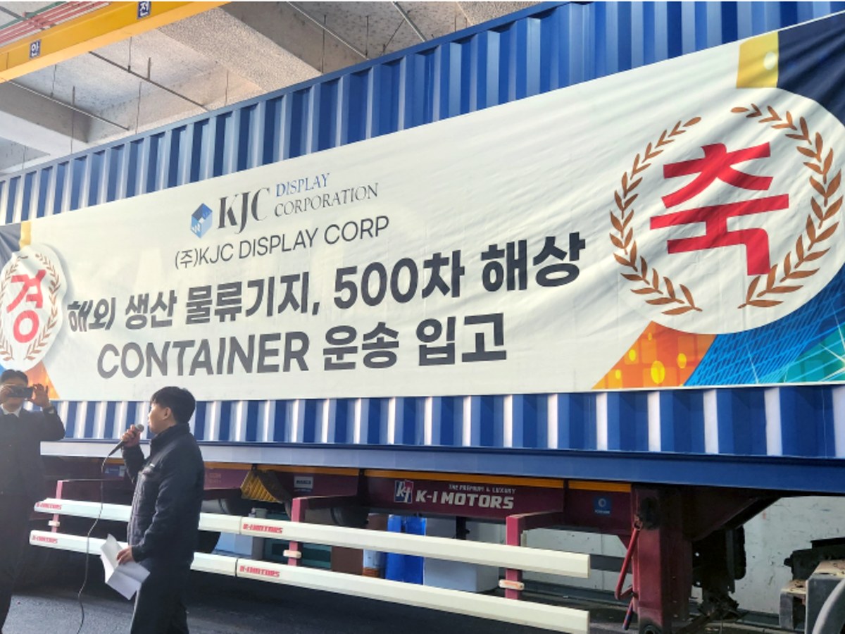 해상 컨테이너 입고