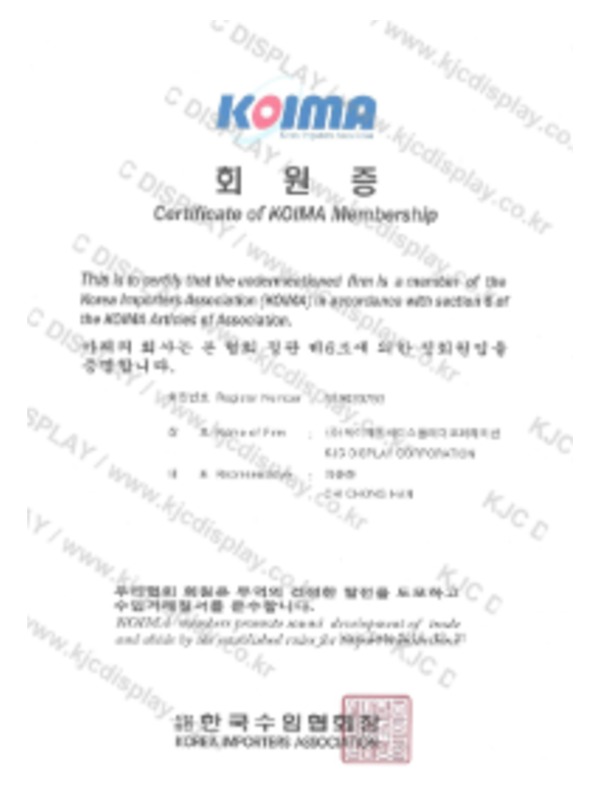 한국수입협회 회원증