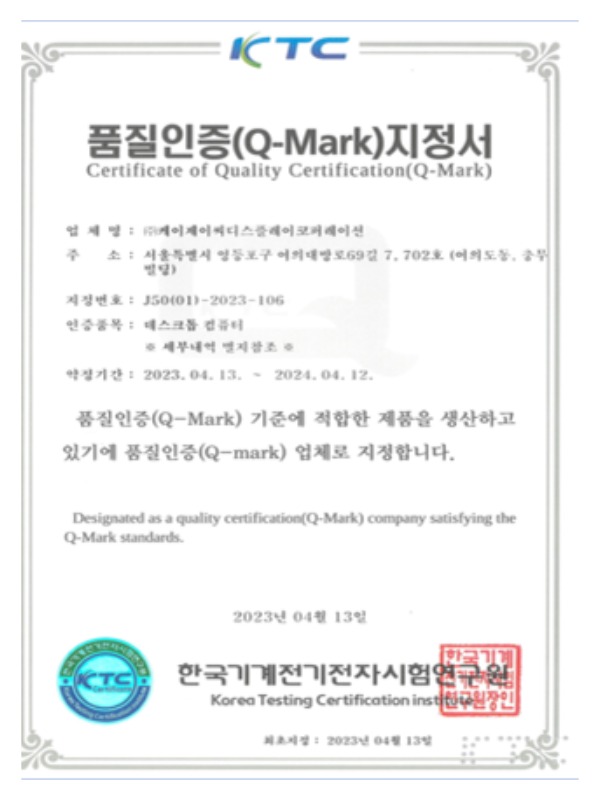 Q-Mark 품질인증