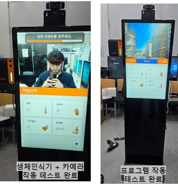MSDS 응용 키오스크