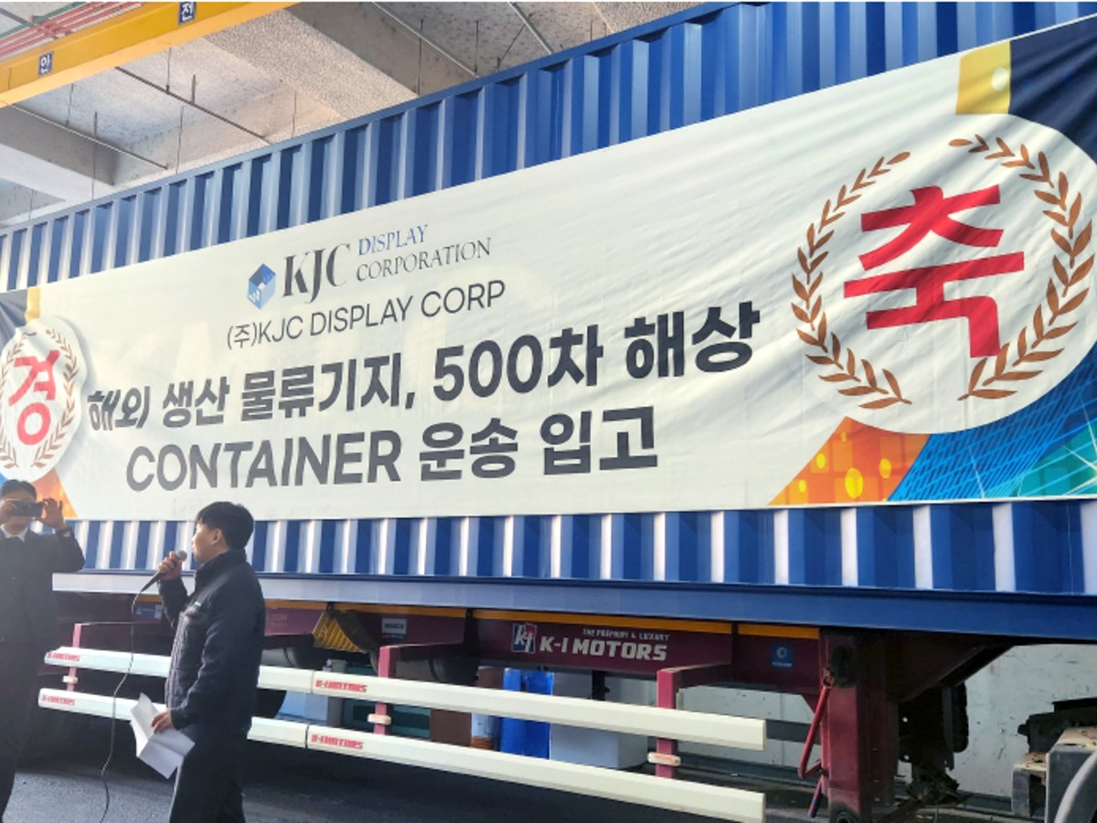 해외 물류기지 해상 컨테이너 입고