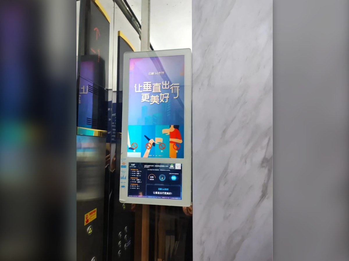 엘리베이터 스크린